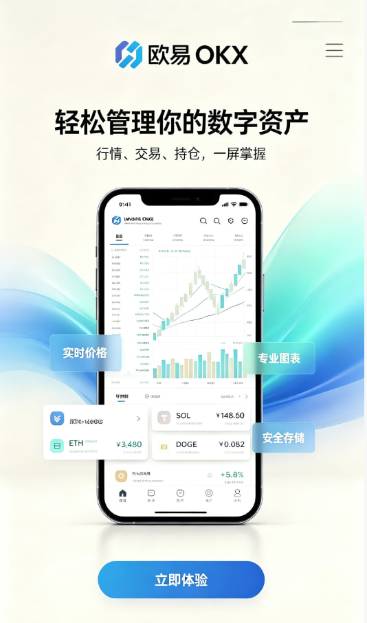 下载欧交易所官方教程配图